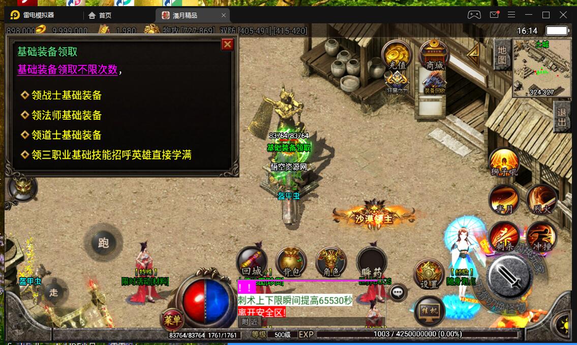 战神引擎手游安卓-潘月精品win服务端+外网架设教程+价值5000
