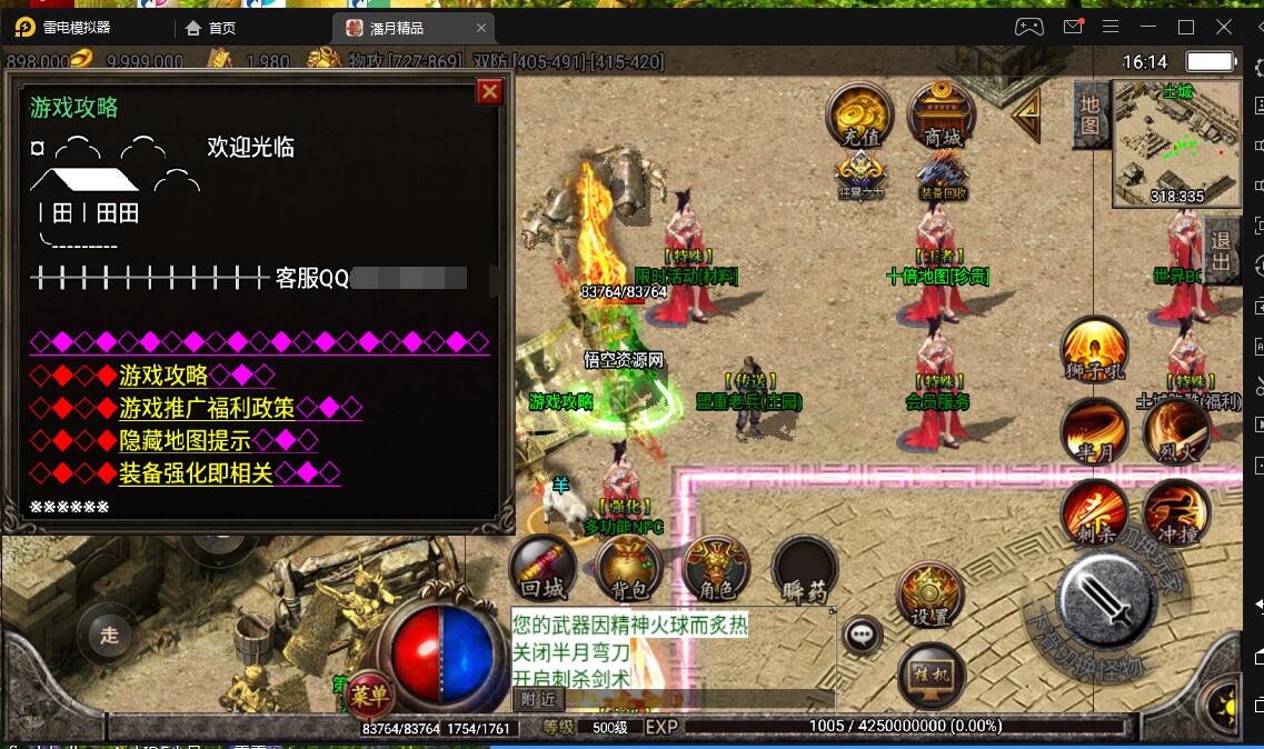 战神引擎手游安卓-潘月精品win服务端+外网架设教程+价值5000