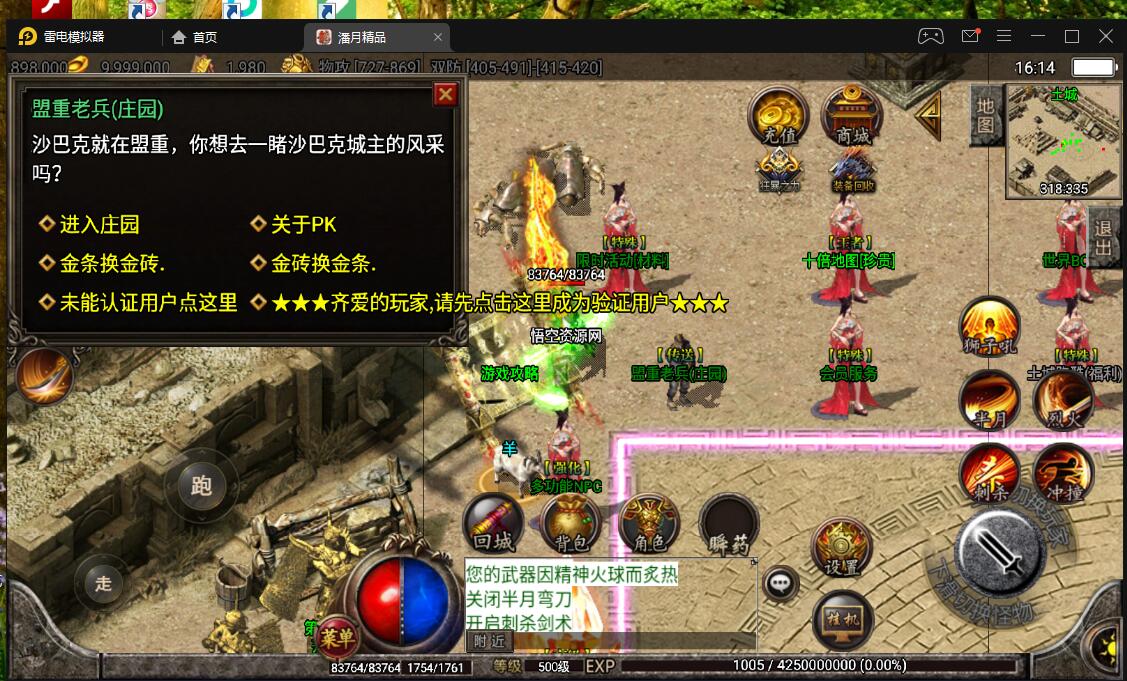 战神引擎手游安卓-潘月精品win服务端+外网架设教程+价值5000