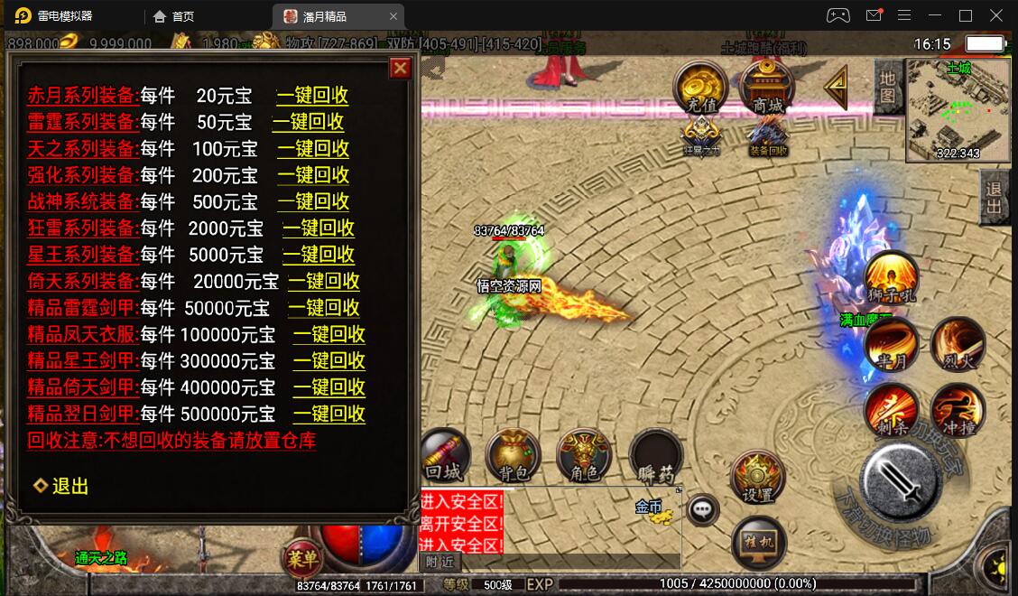 战神引擎手游安卓-潘月精品win服务端+外网架设教程+价值5000