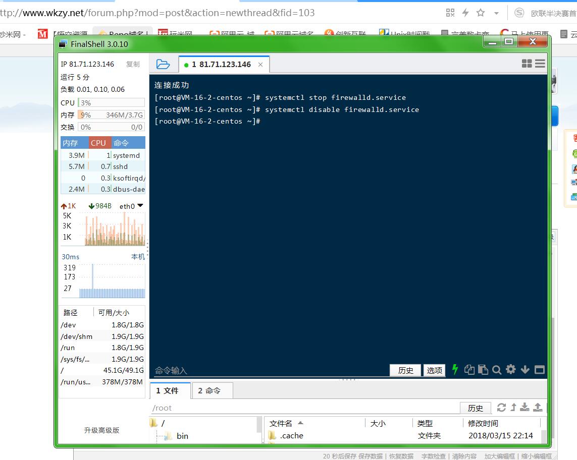 情缘西游魔龙西游linux架设教程