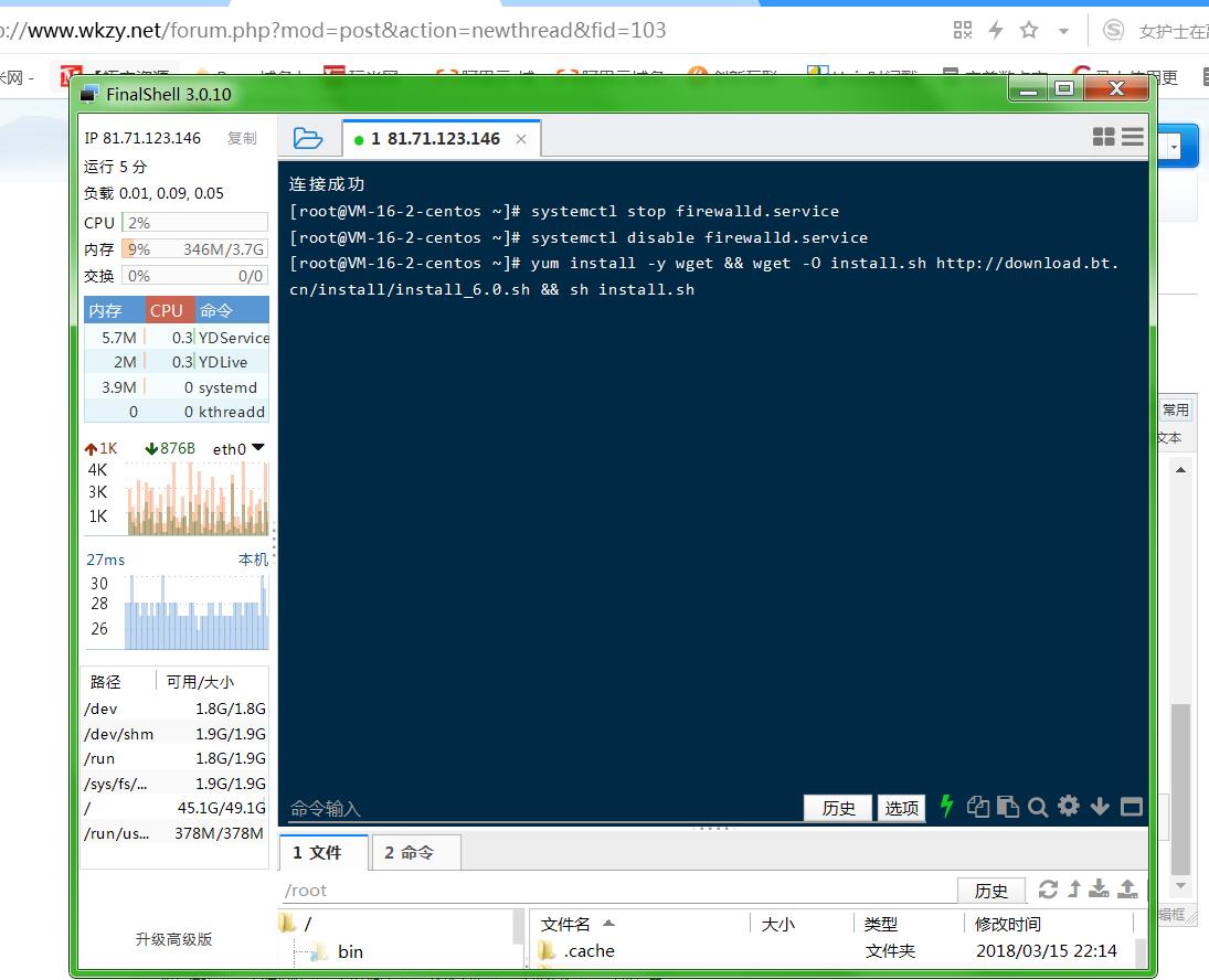 情缘西游魔龙西游linux架设教程