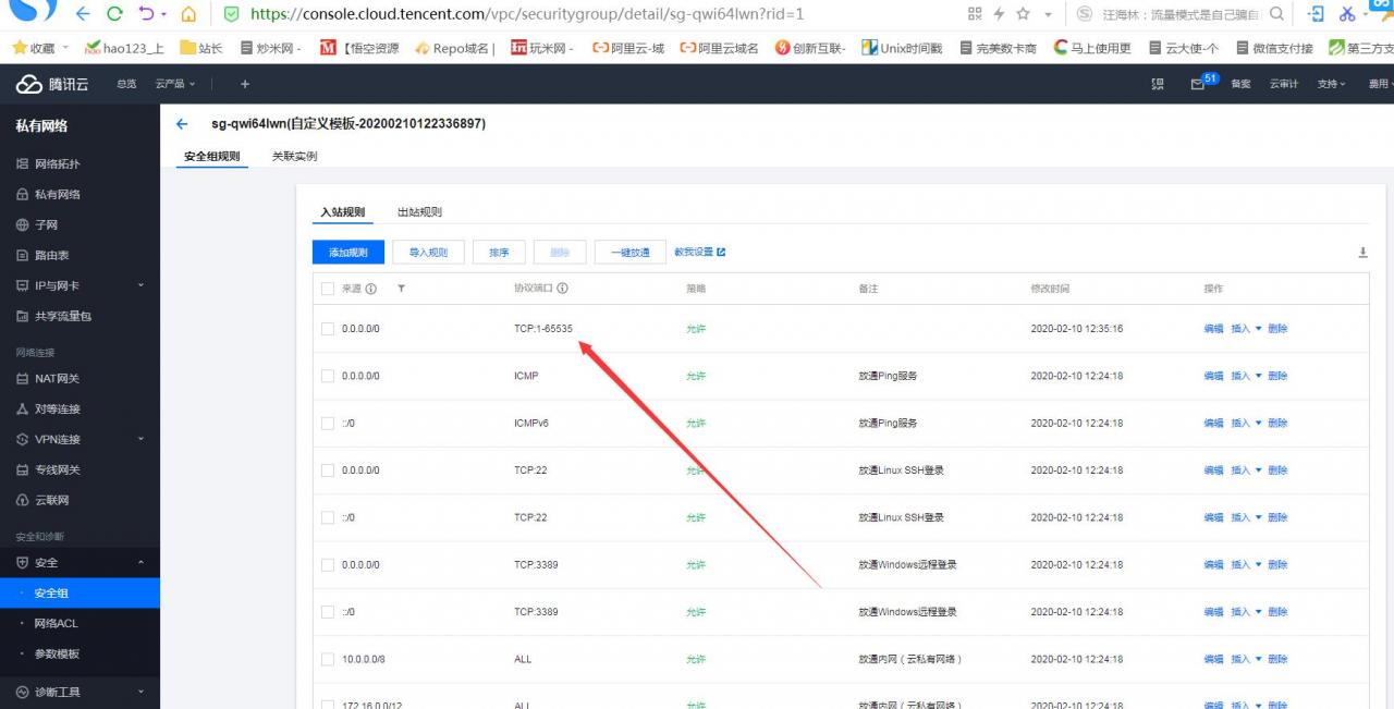情缘西游魔龙西游linux架设教程