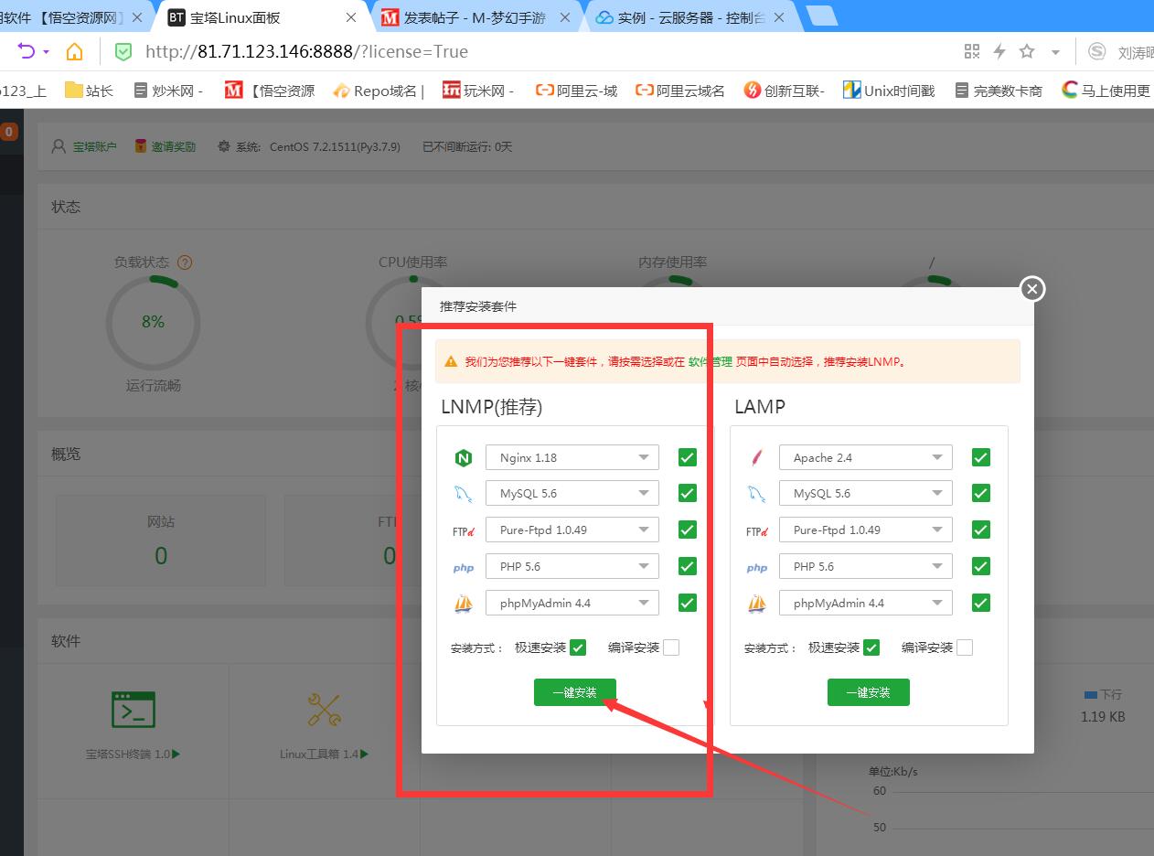 情缘西游魔龙西游linux架设教程