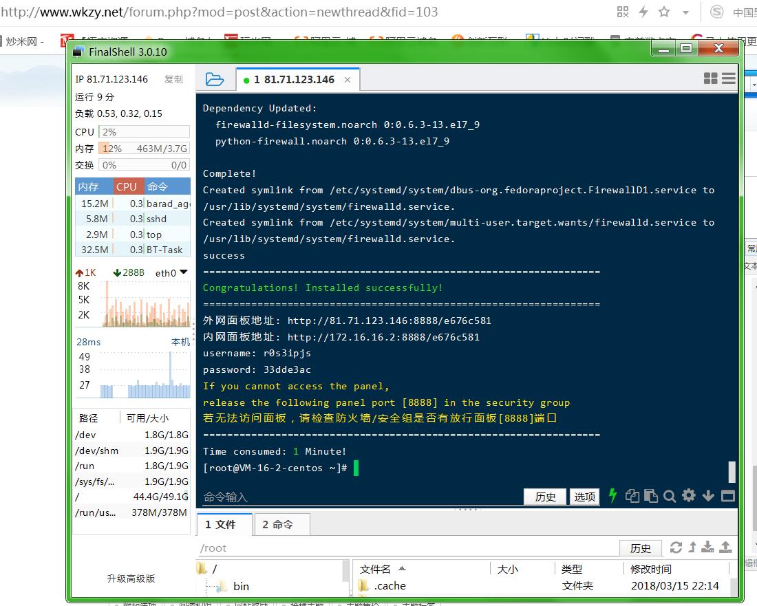 情缘西游魔龙西游linux架设教程