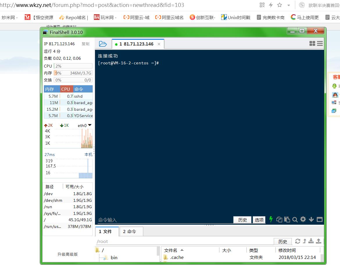 情缘西游魔龙西游linux架设教程