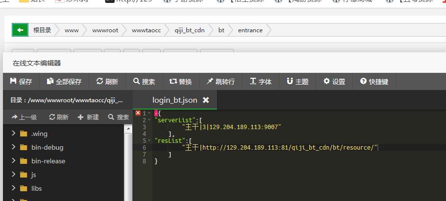 大天使之剑H5-linux手工外网详情图文架设教程
