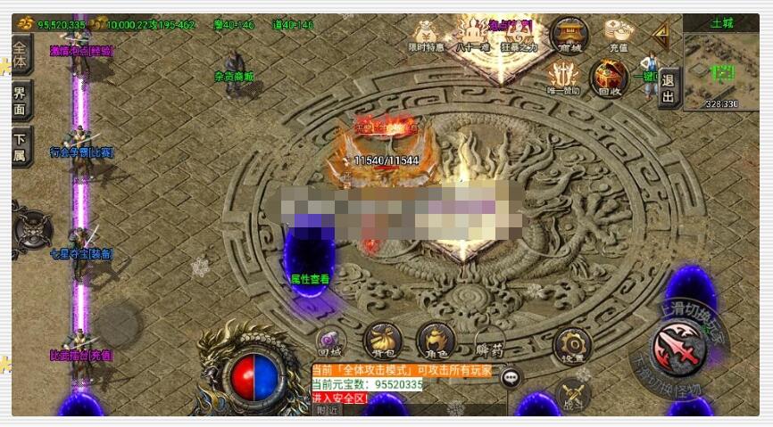 战神引擎传奇手游【道士下山免授权明文完整版】安卓苹果双端+GM后台