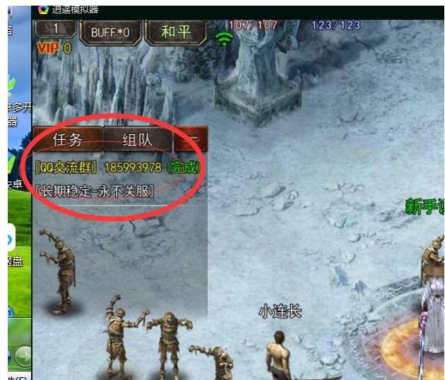 白日门-游戏任务中--qq交流群--qq号修改