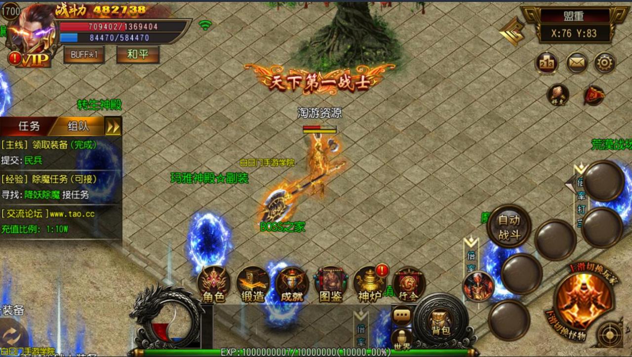 【白日门】封神传奇单职业运营端（完美运营货）