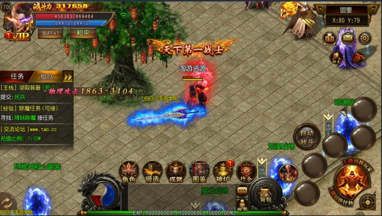 【白日门】封神传奇单职业运营端（完美运营货）