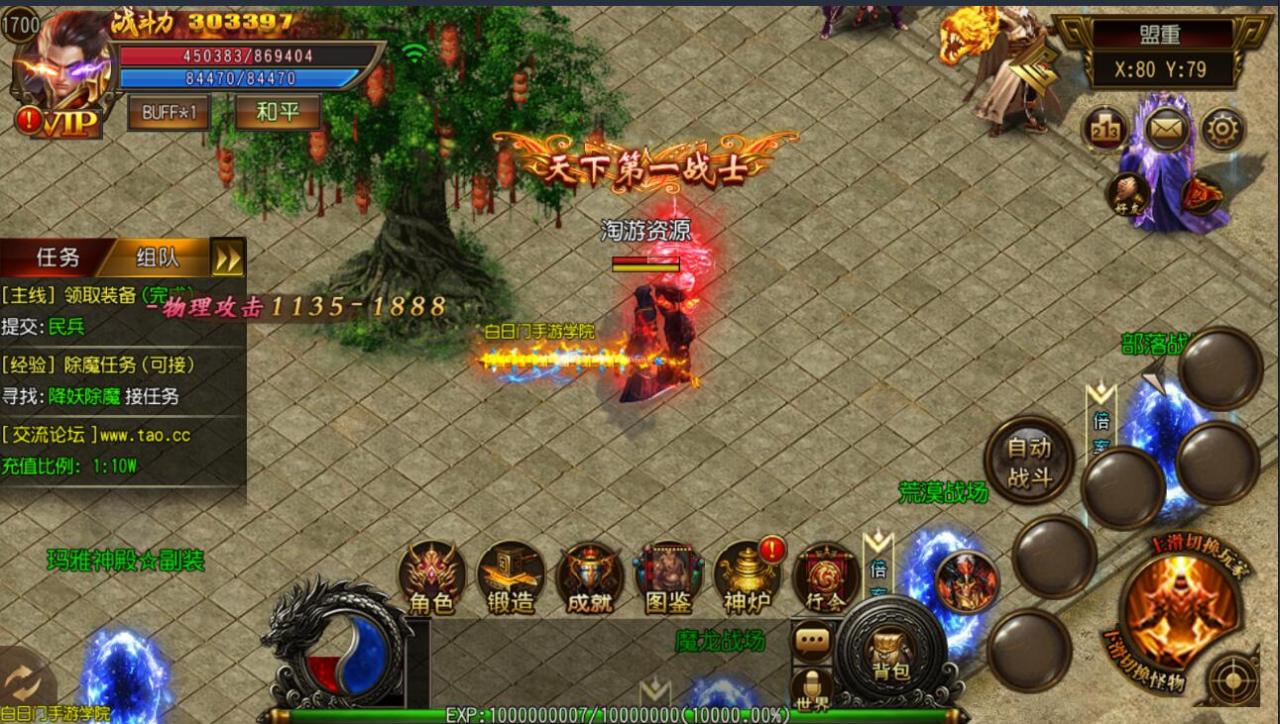 【白日门】封神传奇单职业运营端（完美运营货）