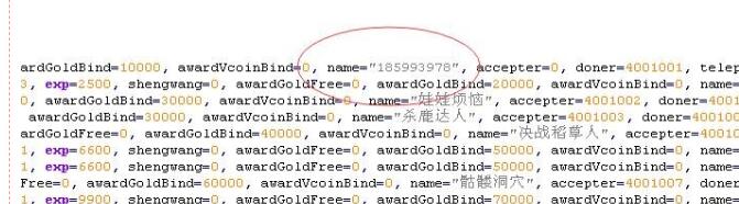 白日门-游戏任务中--qq交流群--qq号修改