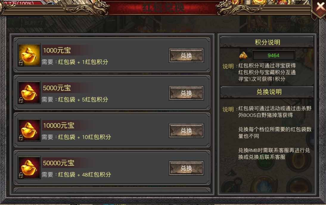 【幽冥合击传奇】新增兑换功能文件及教程