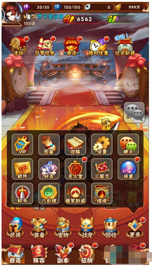 【少年三国志玄金版】Linux手工端+安卓+教程+物品后台