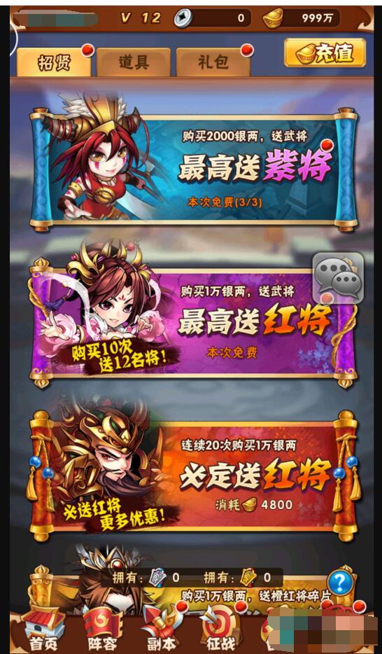 【少年三国志玄金版】Linux手工端+安卓+教程+物品后台