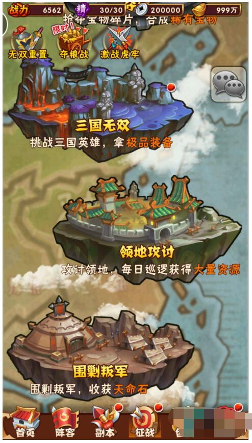 【少年三国志玄金版】Linux手工端+安卓+教程+物品后台