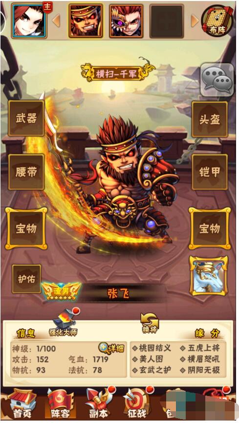 【少年三国志玄金版】Linux手工端+安卓+教程+物品后台