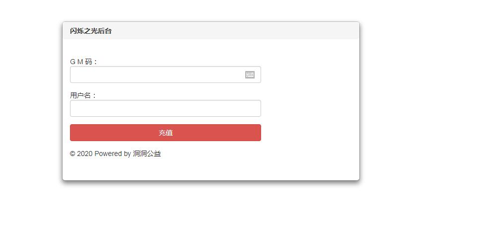 sszg简易充值后台