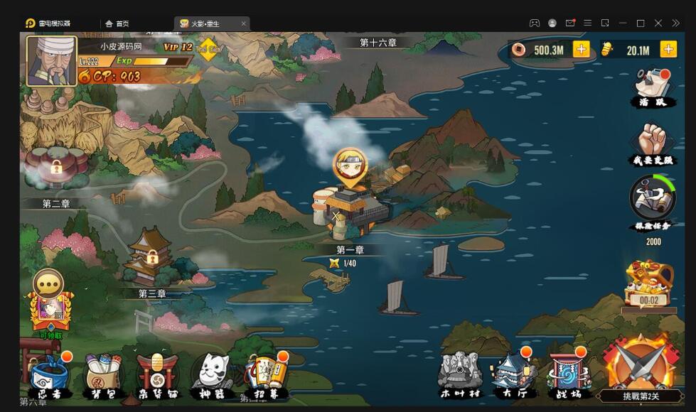 横版卡牌手游【火影重生】最新整理Linux手工服务端+GM后台