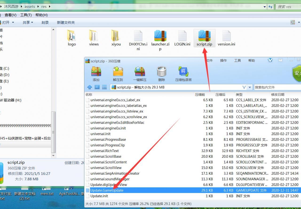 沐风西游-大话西游手游-linux外网架设教程