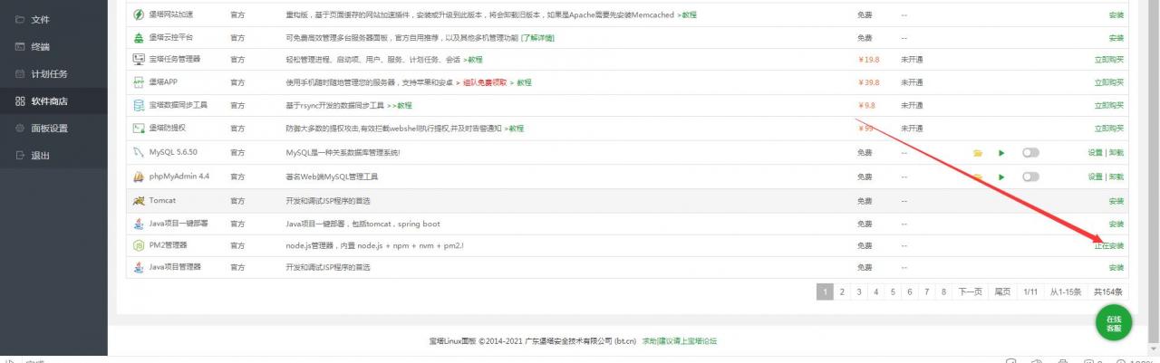情缘西游魔龙西游linux架设教程