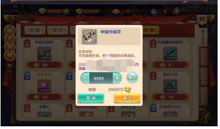 热血江湖8补丁-限购修改为9999个/天-豆包