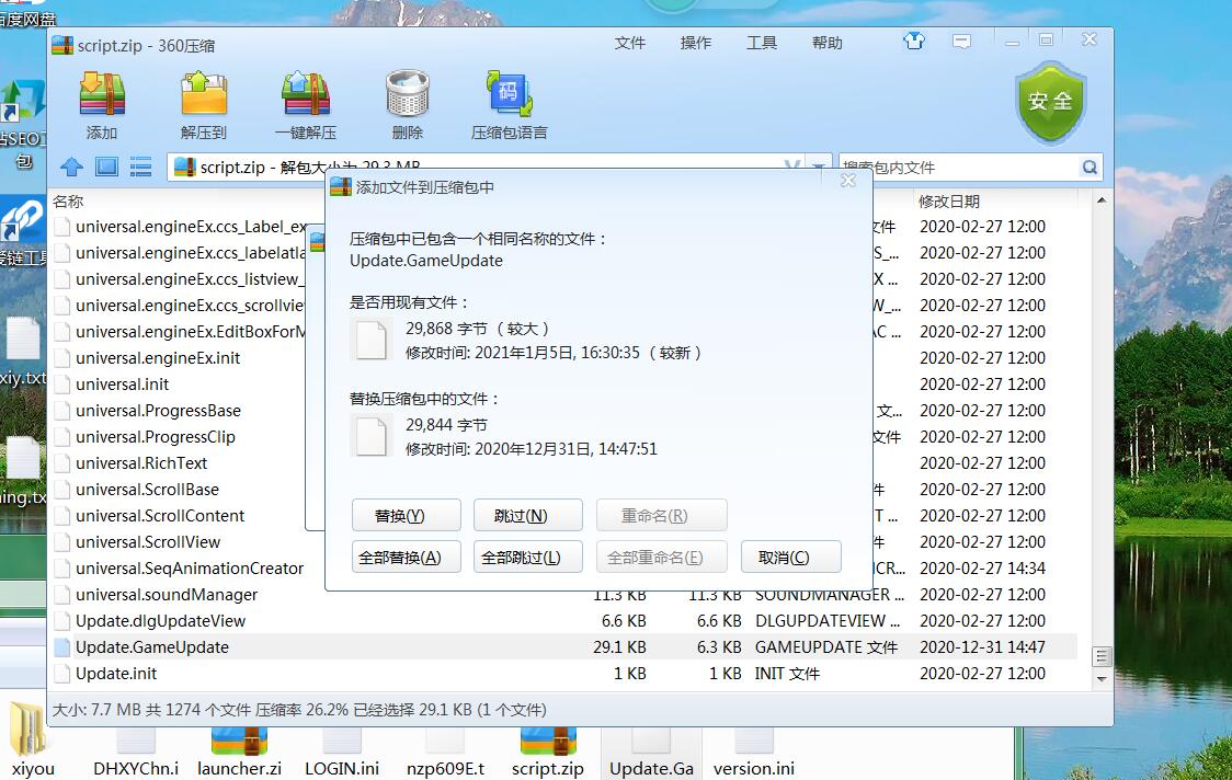 沐风西游-大话西游手游-linux外网架设教程
