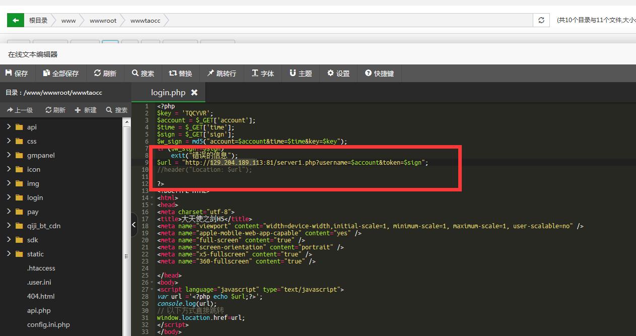 大天使之剑H5-linux手工外网详情图文架设教程