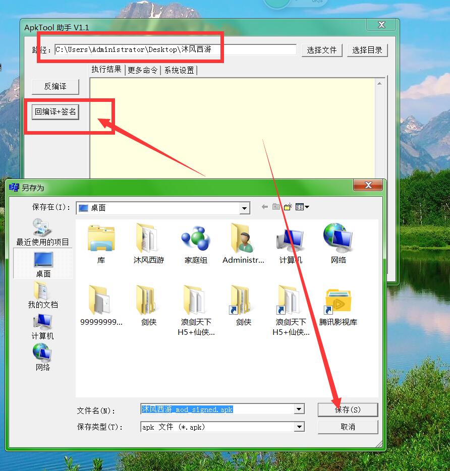 沐风西游-大话西游手游-linux外网架设教程