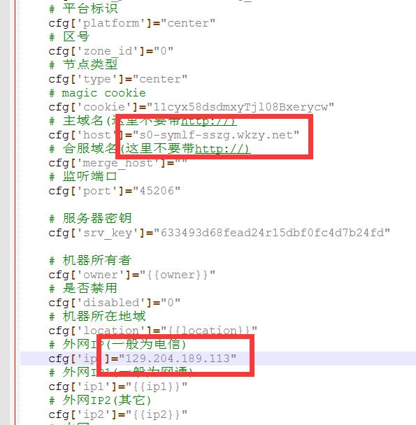 SSZG最新妲己端linux服务端外网架设教程
