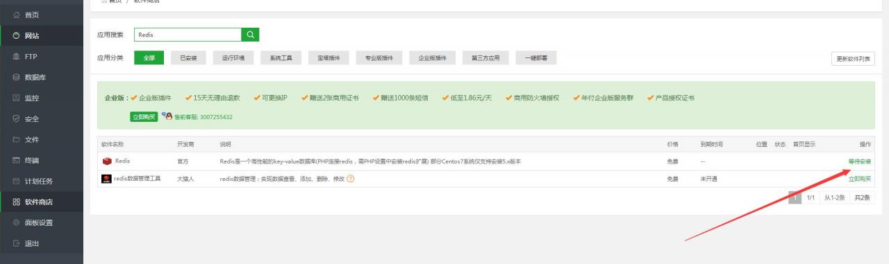 情缘西游魔龙西游linux架设教程