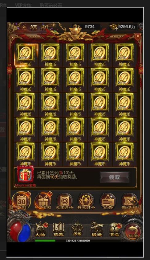 三网雷霆H5游戏【神魔2.0定制版】最新整理Linux手工服务端+跨服+GM授权后台