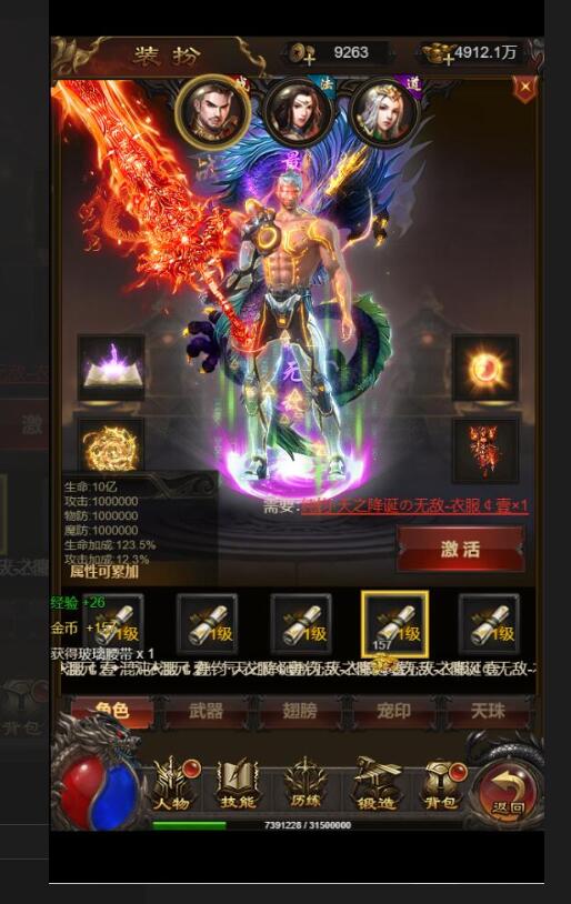 三网雷霆H5游戏【神魔2.0定制版】最新整理Linux手工服务端+跨服+GM授权后台