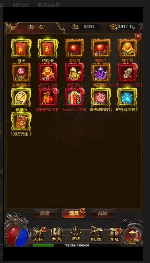 三网雷霆H5游戏【神魔2.0定制版】最新整理Linux手工服务端+跨服+GM授权后台