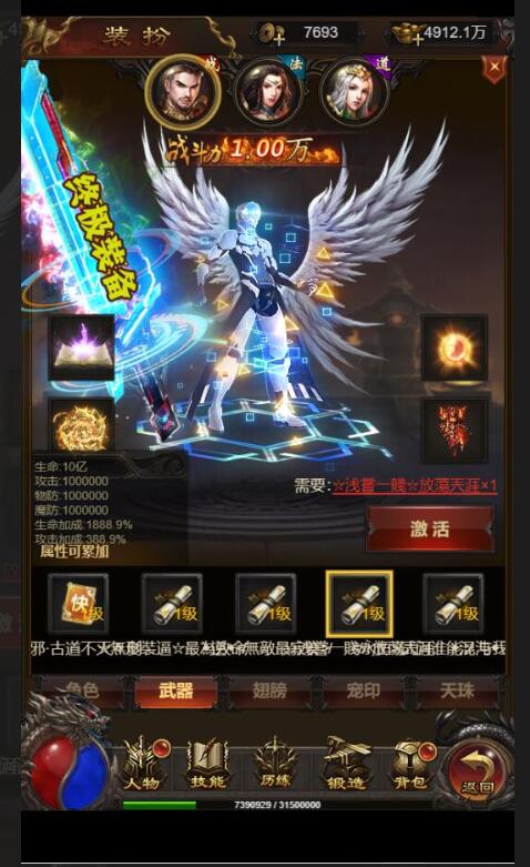 三网雷霆H5游戏【神魔2.0定制版】最新整理Linux手工服务端+跨服+GM授权后台