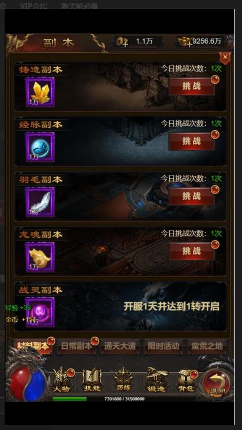 三网雷霆H5游戏【神魔2.0定制版】最新整理Linux手工服务端+跨服+GM授权后台
