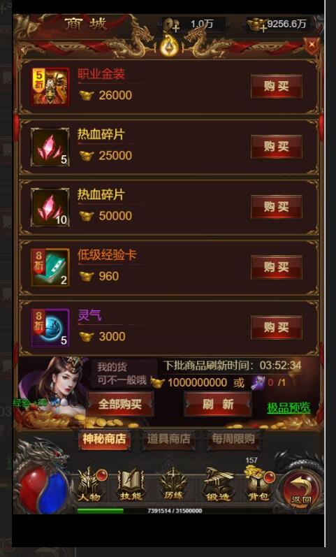 三网雷霆H5游戏【神魔2.0定制版】最新整理Linux手工服务端+跨服+GM授权后台