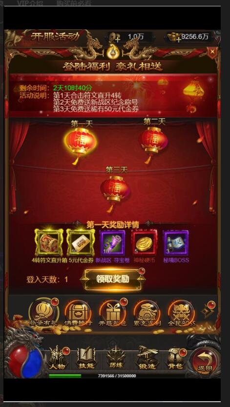 三网雷霆H5游戏【神魔2.0定制版】最新整理Linux手工服务端+跨服+GM授权后台