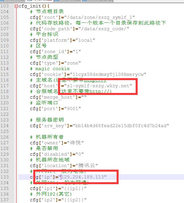 SSZG最新妲己端linux服务端外网架设教程