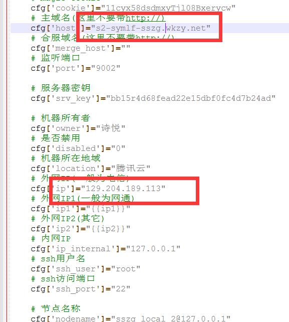SSZG最新妲己端linux服务端外网架设教程
