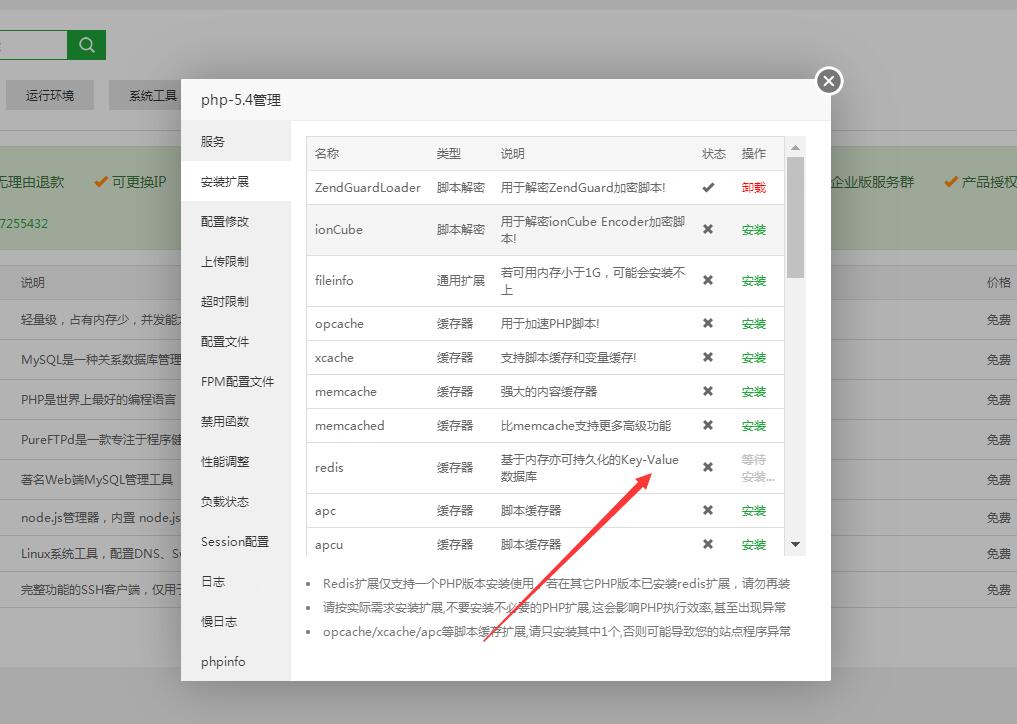 情缘西游魔龙西游linux架设教程