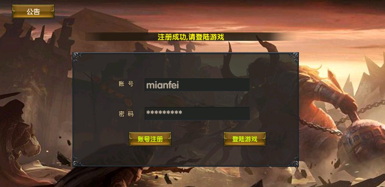 幽冥传奇二开管理授权后台gm后台