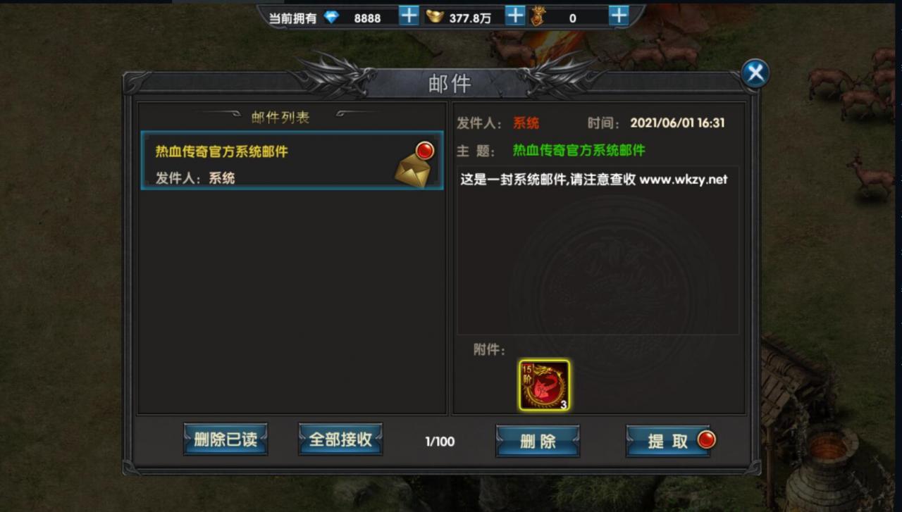 幽冥传奇二开管理授权后台gm后台