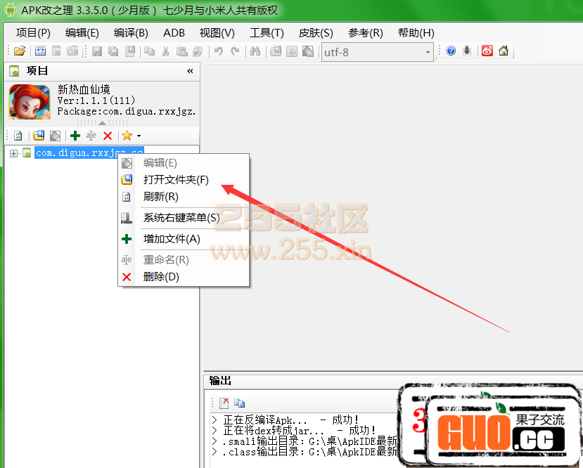 [手机游戏]热血仙境 手游 安卓客户端IP修改教程