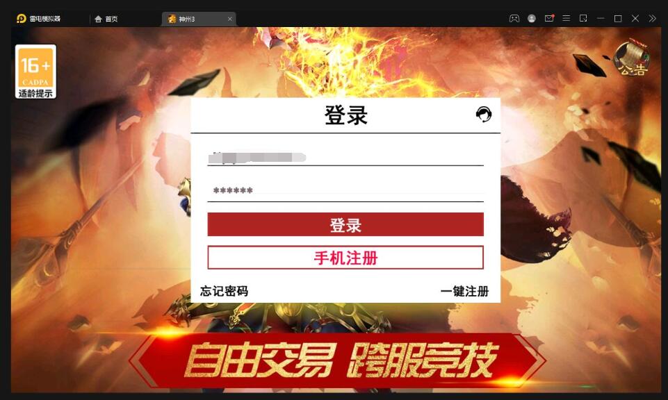 幽冥传奇手游【全新三职业幽冥神州3】最新整理Win半手工服务端+GM后台+假人陪玩+安卓苹果双端