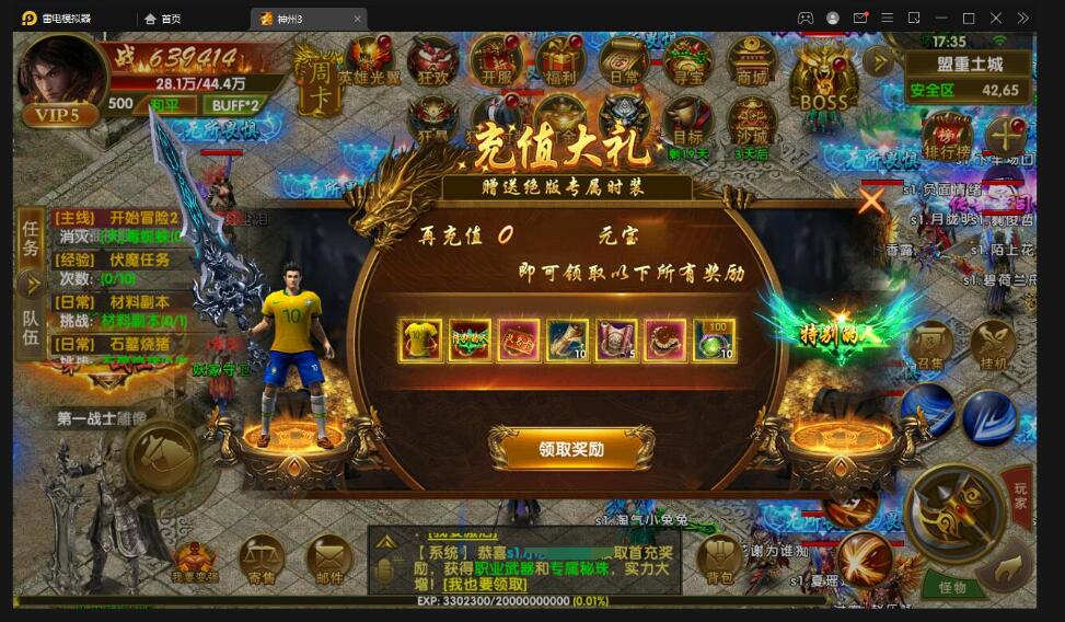 幽冥传奇手游【全新三职业幽冥神州3】最新整理Win半手工服务端+GM后台+假人陪玩+安卓苹果双端