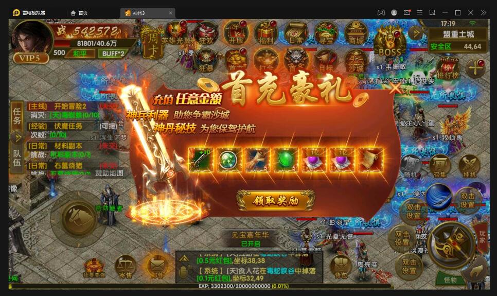 幽冥传奇手游【全新三职业幽冥神州3】最新整理Win半手工服务端+GM后台+假人陪玩+安卓苹果双端