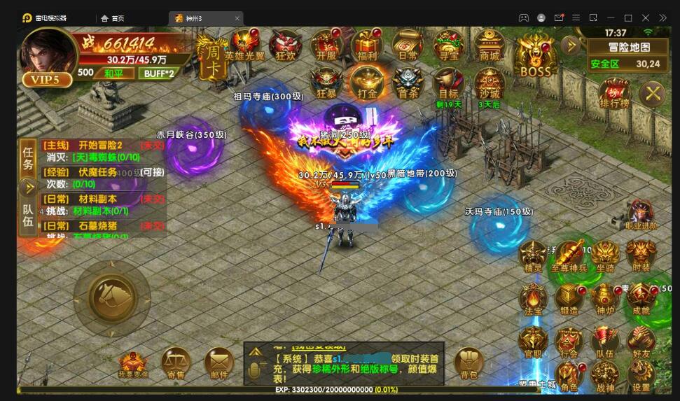 幽冥传奇手游【全新三职业幽冥神州3】最新整理Win半手工服务端+GM后台+假人陪玩+安卓苹果双端