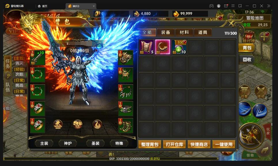 幽冥传奇手游【全新三职业幽冥神州3】最新整理Win半手工服务端+GM后台+假人陪玩+安卓苹果双端